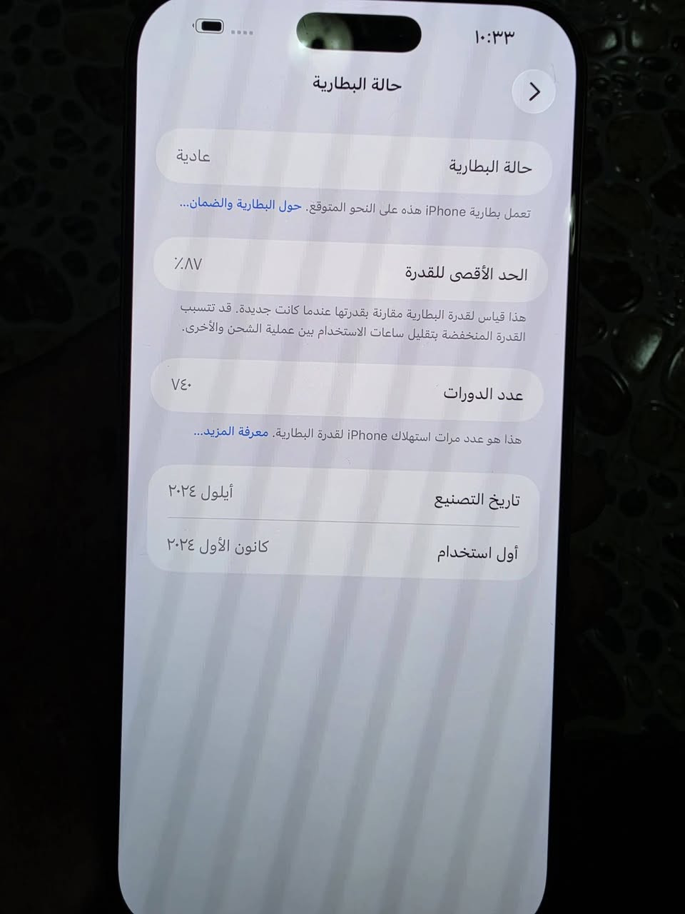 سلام عليكم. ايفون 16برو ماكس للبيع جهاز نضيف ملحقاته ويا سعره 1150  للتواصل ***********
