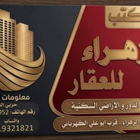 مشتمل طابقين • بناء ٢٠١٥ • كوت الزهراء
