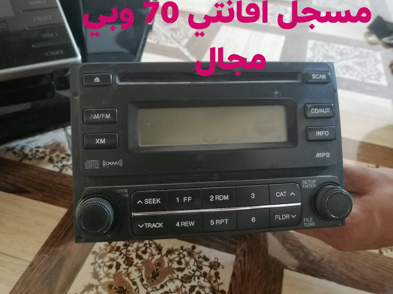 مسجلات شركه بعدهن شرط الفحص
للاستفسار 
***********

نص مكتوب في الصور:
- مسجل هونداي اصلي
- شركة 70 وبي مجال
- مسجل عذاري 2014
- شركه 180 وبي مجال
- مسجل عذاري 2016 شركة اصلي السعر 225 وبي مجال
- مسجل افانتي 70 وبي مجال