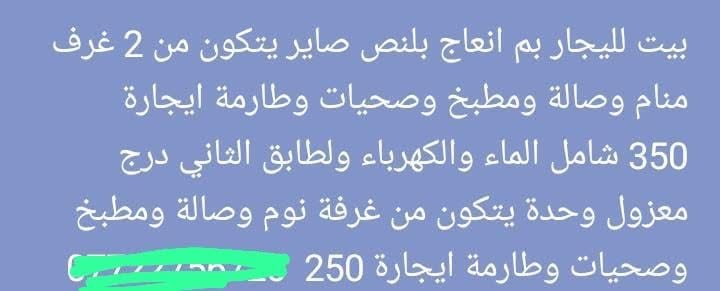 القائم حي المدارس • ٢ غرف • شامل ماء وكهرباء