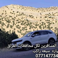النجف-كربلاء • سبع راكب • مغادرة الآن