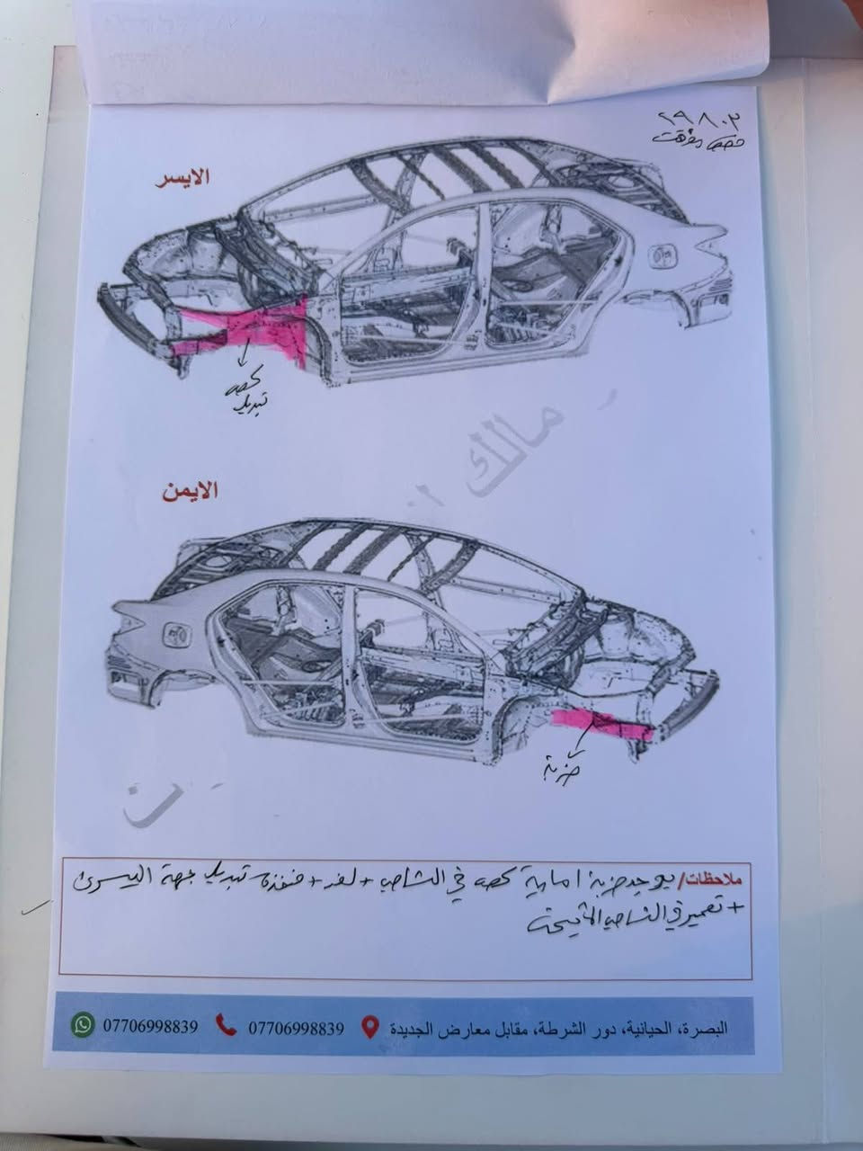نيسان صني موديل 24 سونار مرفق 
سعر ب 105$

ترهم بلتقسيط مع زياده بلسعر و عربون لا يقل عن 65$ ورقه

***********
