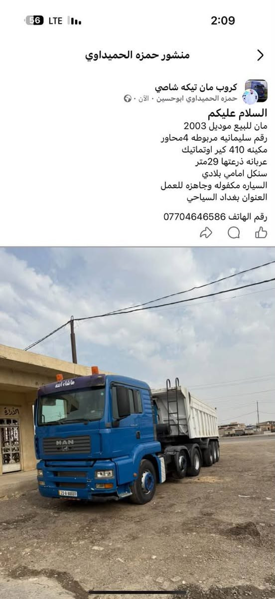 مان • ٢٠٠٣ • مكينة ٤١٠