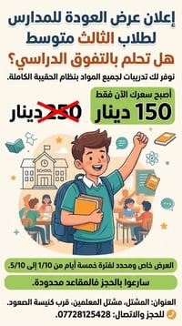 الثالث متوسط • الحقيبة الكاملة • مشتل المعلمين
