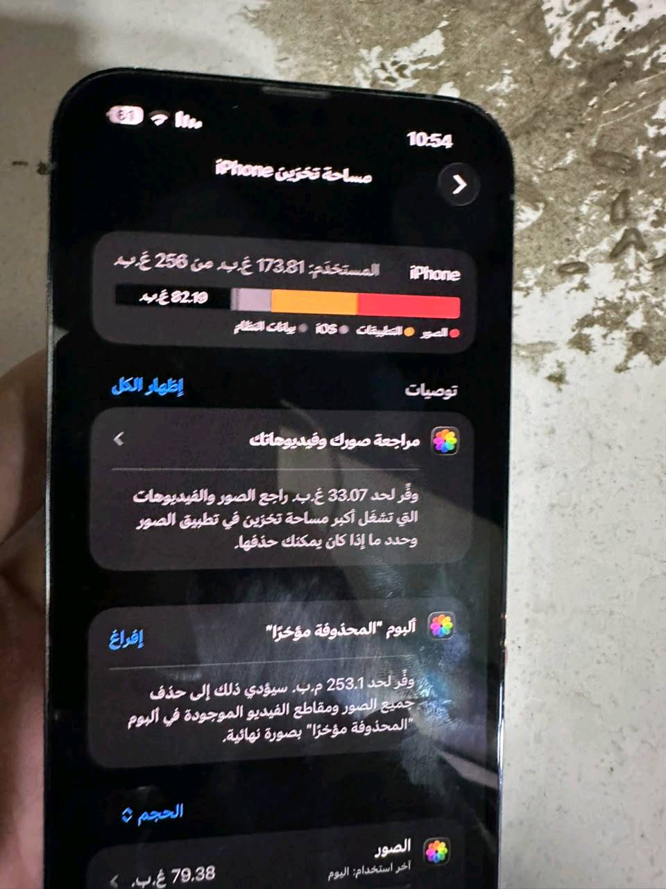 ايفون 13 برو ماكس • ٢٥٦ جيجا • بطاريه ٨٨%