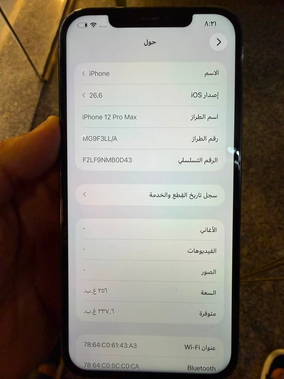 ايفون 12 برو ماكس مبدل شاشا 3 خيارات
وضهر مكسور 
سعر 280 قفله 
جهاز كله شغال مابي اي مشكله 
وفيس ايدي شغال 
***********
