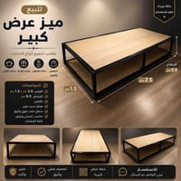 عارضه لمجمعات او محلات المنزلية او الهدايا من الخشب والمنيوم كلش كلش ث...