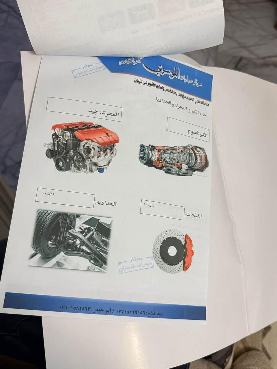 سورتنو • موديل ٢٠٢٠ • ماشيه ١٣٨٠٠٠