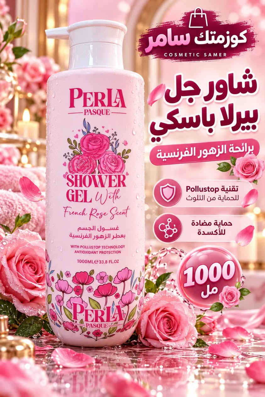 شاور جل • بيرلا باسكي • ١٠٠٠ مل