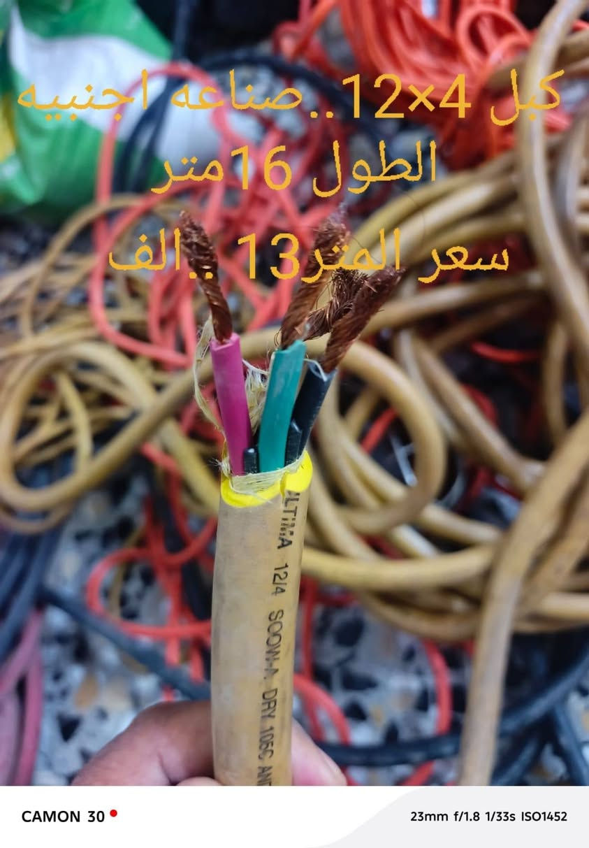 كيبلات اجنبيه • ٣ خطوط ٢٫٥ • ٤×١٢