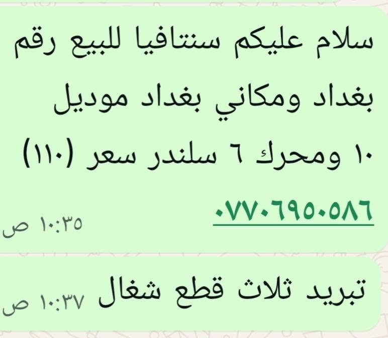 سنتافيا • ٢٠١٠ • ٦ سلندر