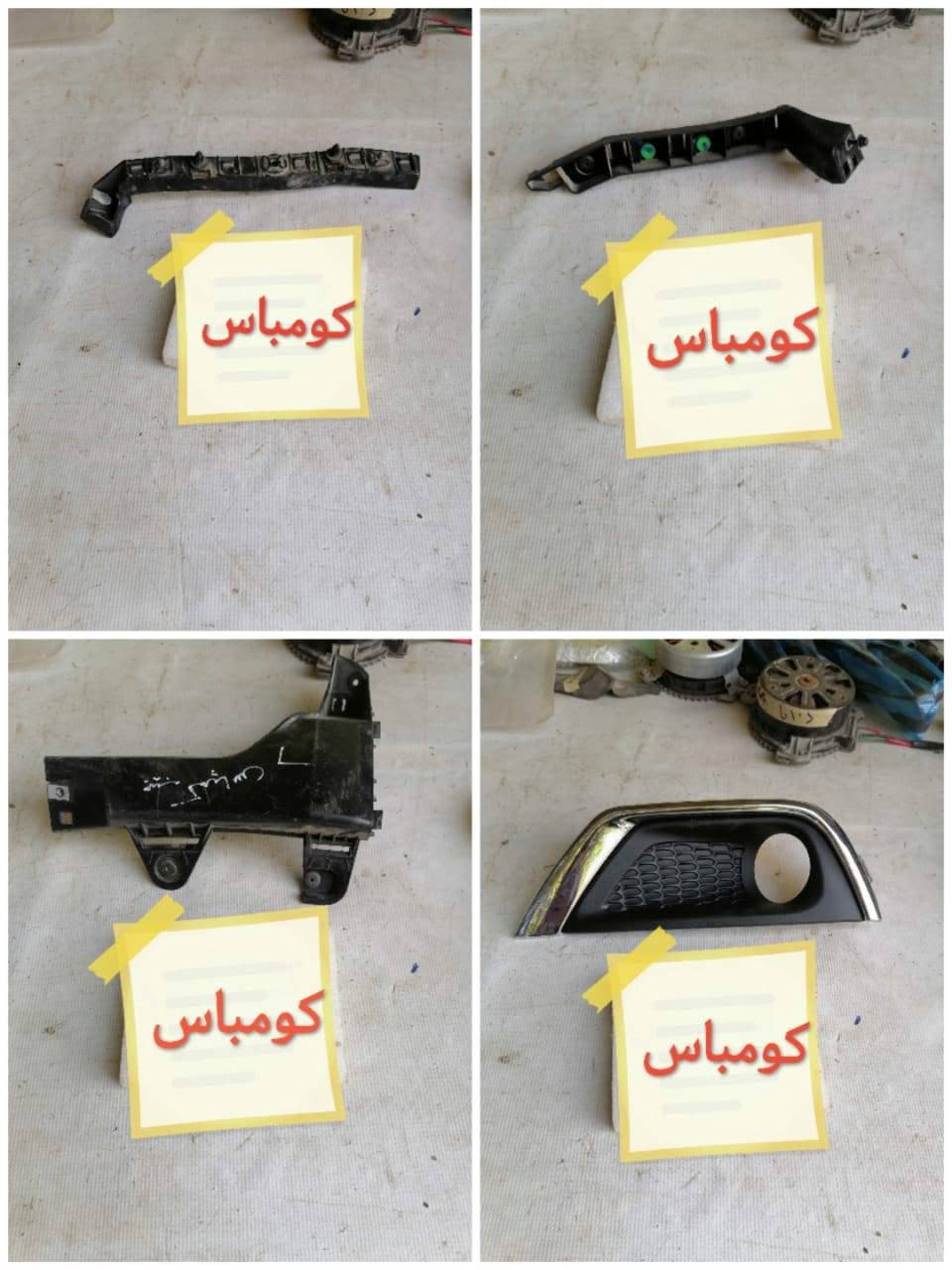 بسمه تعالى
متوفر أغراض جيب كومباس 
 
مكاني بغداد الكاظمية جكوك قرب حسينية بني هاشم
***********
اعتذر من الخاص 
اوقات الاتصال 
٩ صباحا 
٤ عصر
