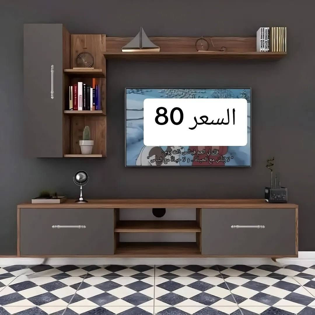 وفرنالك أرقى ميز بلازما ويا الرفوف المعلقة بطقم كامل وتصميم مودرن يخبل 😍📺
​
• نوع الخشب: خشب تركي MDF
•الميز يجي ويا الرفوف كاملة مثل ما موضح بالصور.
• الأسعار: مكتوبة وموضحة على كل صورة 💰.
​🛡️
نضمنلك حقك كامل! الفحص يكون أمام المندوب، وإذا لكيت أي اختلاف عن الصورة تقدر ترجع الطلب مباشرة وبدون أي تردد.
​🚚 أسعار التوصيل
• بغداد: 5 آلاف دينار فقط  Baghdad
• باقي المحافظات: 10 آلاف دينار 📦
​📥 للحجز أو الاستفسار خاص او واتساب
***********
