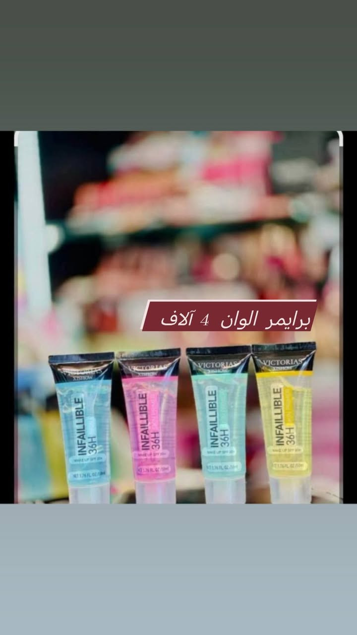 كوزمتك ياسمين • شارع الاورزدي • توصيل