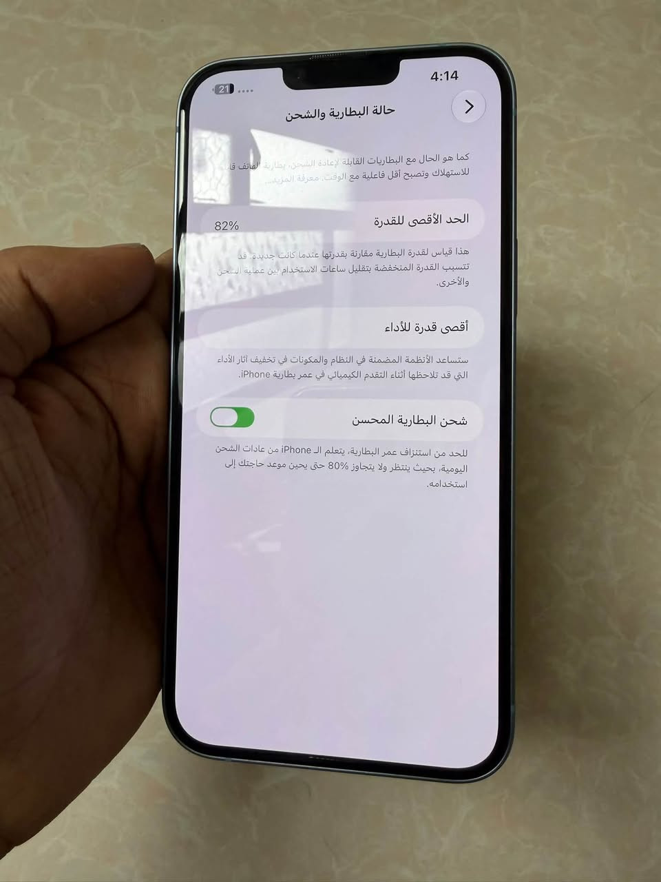 آيفون 14 بلس • ١٢٨ • بطارية ٨٢٪