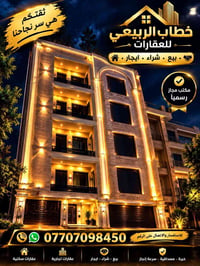 زيونه محله • ٣٠٠م • ١٧شقة