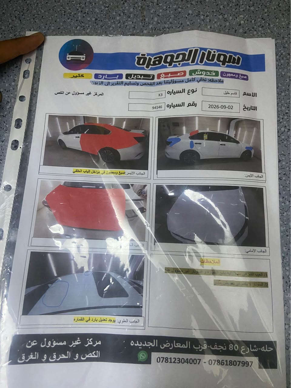 سياره كيا k3 
السعر 100بيها مجال
موديل 2022 مال جناي  
للاستفسار ***********
المكان /بابل نادر الثانيه Singapore
