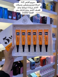 نص مكتوب في الصور: - سيروم للشعر m5 اصلاح وترميم وترطيب بصيلات الشعر و...