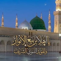مولد النبي • زيارة الكيلاني • 24-25/8