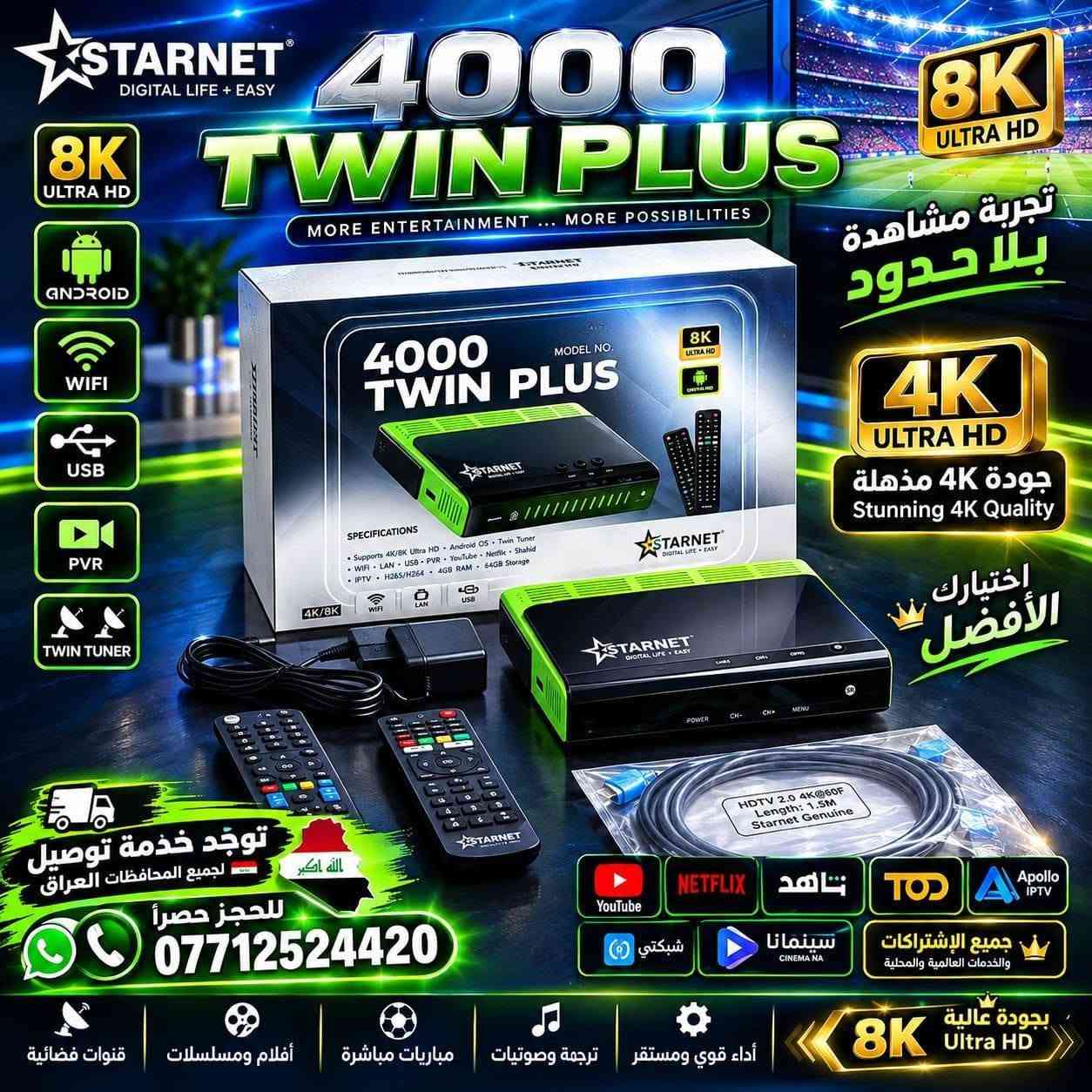 💎🔥 متوفر الآن لدى معرض النرجس للستلايت 🔥💎
👑🚀 الوحش STARNET 4000 TWIN Plus 🚀👑

📡 قوة • سرعة • 8K • Android • TWIN TUNER 📡
✨ جهاز متكامل لعشاق الستلايت والترفيه

⚡ أداء قوي وسرعة عالية

📺 دعم دقة 8K / 4K UHD

🎬 تجربة ترفيهية متكاملة

🔥 مواصفات قوية تلبي احتياجاتك وأكثر
━━━━━━━━━━━━━━━━━━
💜📡 دعم الباقات والاشتراكات 📡💜
🛰️ داعم لفتح باقة قنوات SKY

💜 داعم للاشتراك VIP1 / VIP2 لفتح الباقة البنفسجية

🚀 أداء مميز واستقرار عالي حسب الخدمة والاشتراك
━━━━━━━━━━━━━━━━━━
💠⚙️ المواصفات التقنية ⚙️💠
🔹 المعالج: Amlogic S905X3

🚀 CPU: 4× Cortex-A55 1.9GHz

🎮 GPU: Mali-G31

💾 RAM: 4GB

📀 التخزين: 64GB

📺 دعم 8K / 4K UHD

🎥 H.265 / H.264 — 10bit

🔌 HDMI 2.1

📡 Wi-Fi ثنائي النطاق

🔵 Bluetooth 5.0

🔐 PowerVU + Biss AutoRoll

⚡ USB 3.1 + USB إضافي

📂 دعم ملفات M3U / M3U8

📡 Twin Tuner لتجربة ستلايت متقدمة
━━━━━━━━━━━━━━━━━━
🎬📱 التطبيقات والترفيه 📱🎬
🍿 Netflix

▶️ YouTube

📘 Facebook

📡 والعديد من التطبيقات والخدمات الأخرى
━━━━━━━━━━━━━━━━━━
🎁🔥 اشتراكات مجانية مرفقة 🔥🎁
🟢 Forever Pro — 15 شهر

🟢 G-Share Plus — لغاية 2049
━━━━━━━━━━━━━━━━━━
🚀👑 منصات الترفيه 👑🚀
📡 Apollo — 15 شهر

🌟 Nova — 3 سنوات

🦸 Marvel — سنتان

❌ X — سنتان

💪 Mega — سنتان

🐉 Dragon — سنتان

🎯 Maven — سنتان

⚖️ Balance — سنتان

🐍 Cobra — سنتان

😄 Haha — سنتان

🎉 Joy — سنتان

🐾 Cute — سنتان
━━━━━━━━━━━━━━━━━━
🎧✨ الخدمات الصوتية ✨🎧
🎧 Forever — 15 شهر

🎼 G-Share — مفتوح

🎵 Nova — مفتوح
━━━━━━━━━━━━━━━━━━
🎁💎 هدايا ومرفقات الجهاز 💎🎁
🎤 ريموتان للتحكم — أحدهما صوتي

🖱️ ماوس لاسلكي

🔌 كابل 4K أصلي
━━━━━━━━━━━━━━━━━━
🇮🇶🚚 توجد خدمة توصيل لجميع محافظات العراق 📦
📞 للحجز والاستفسار عبر واتساب:

📲 https://wa.me/7712524420
━━━━━━━━━━━━━━━━━━
💎📡 معرض النرجس للستلايت 📡💎

⭐ خبرة • احتراف • ثقة ⭐
📢🔥 تابعونا عبر قناتنا على التلغرام

ليصلكم كل جديد وحصري في عالم الستلايت والتقنية 📡✨
📲 https://t.me/ns_satGeneral

نص مكتوب في الصور:
- STARNET DIGITAL LIFE + EASY 4000 TWIN PLUS MORE ENTERTAINMENT ... MORE POSSIBILITIES 8K ULTRA HD شاهد باقة قنوات sky + beint SPORTS VIP2 عن طريق جميع القنوات الرياضية جميع القنوات الترفيهية أفلام - مسلسلات - أطفال قنوات عالمية وترفيهية أقوى الباقات بجودة عالية VIP2 sky sports sky cinema sky documentaries sky show bein SPORTS YouTube NETFLIX شاهد TOD APLPO IPTV Disney+ prime video tv توجد خدمة توصيل لجميع محافظات العراق للحجز حصراً *********** قنوات فضائية أفلام ومسلسلات مباريات مباشرة ترفيه وصوتيات أداء فوري ومستقر STARNET DIGITAL LIFE + EASY
- STARNET DIGITAL LIFE + EASY 4000 TWIN PLUS MORE ENTERTAINMENT ... MORE POSSIBILITIES 8K ULTRA HD 8K ANDROID WIFI USB PVR TWIN TUNER 4K ULTRA HD جودة 4K مذهلة Stunning 4K Quality اختيارك الأفضل تجربة مشاهدة بلا حدود توجد خدمة توصيل لجميع المحافظات العراق للحجز حصراً *********** YouTube NETFLIX شاهد TOD Apollo IPTV شبكتي سينمانا CINEMA NA جميع الإشتراكات والخدمات العالمية والمحلية بجودة عالية Ultra HD 8K قنوات فضائية أفلام ومسلسلات مباريات مباشرة ترجمة صوتيات أداء قوي ومستقر