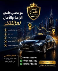 اهلنه وناسنه في التاجي  1- عندك ضرف طارئ الله يكفيكم الشر ……؟ 2- عندك ...