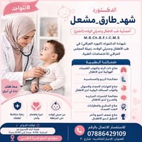 أطفال وحديثي الولادة • الخالدية • ٤-٨ مساءً