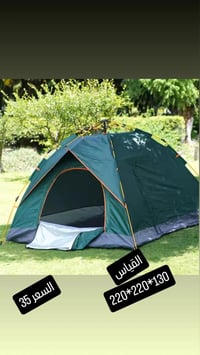 خيمة • مطرية • ٤ اشخاص