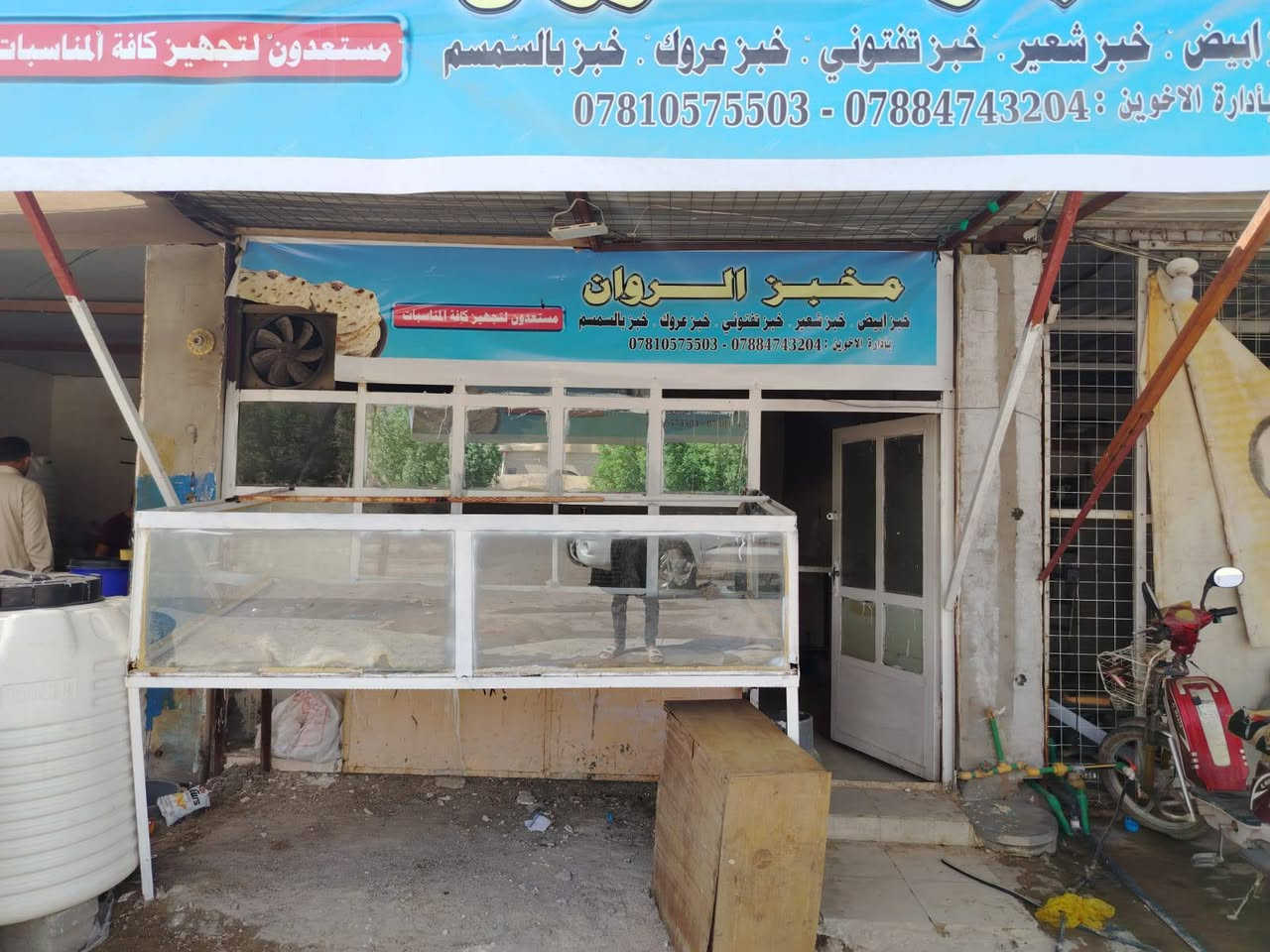 مخبز البيع صار ١٢ اليوم مفتح يخبز ٥٠٠ الئ ٦٠٠ بل الشهداء ايحاره ١٥٠ البيع سعره مليون
