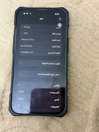 ايفون ١٣ برو فقط بطاريه ٦٩ و ذاكره ٢٥٦ جهاز ما مصلح ملحقات فقط كارتونه...