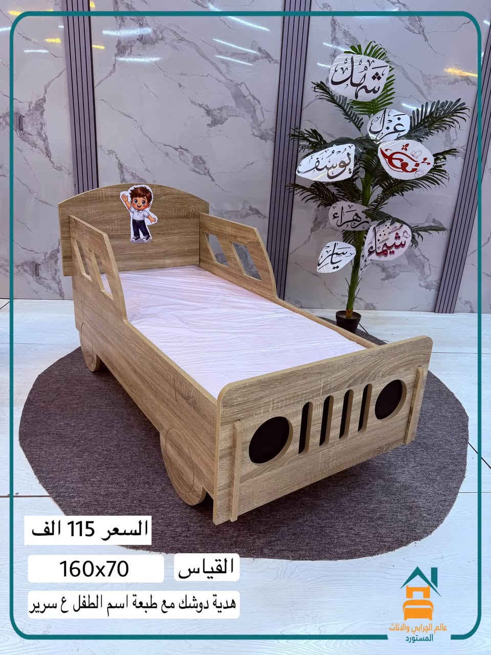 جديد • سرير اطفال • قياس 160x70