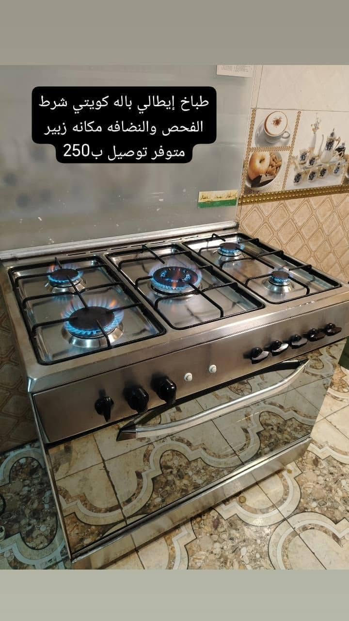 *********** طباخات ايطاليه باله كويتي بلاد شرط الفحص والنضافه مكانه مكانهم زبير متوفر توصيل الأسعار والتفاصيل داخل الصور اي استفسار خاص الزبير, البصرة
