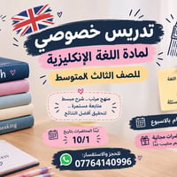 تدريس خصوصي بسعر جدا مناسب