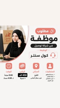واتساب 07722498496