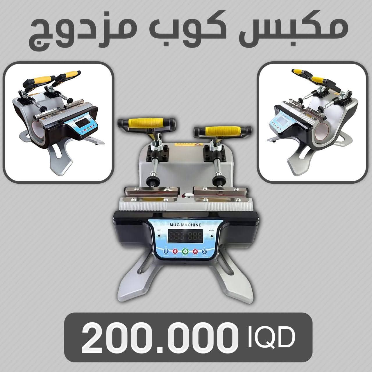 تتوفر خدمة التوصيل كافة المحافظات 
خدمة العملاء ***********
