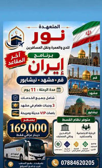 حجز • واتساب • سفر