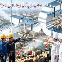 صيانة منزلية • نوصل لكل بيت • CapCut AI
