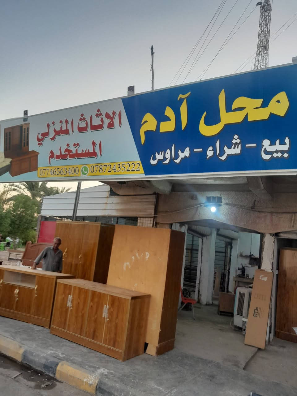 الموقع 
مقابيل دائره البلديه/ محلات آدم 
الاستفسار  
***********
***********
