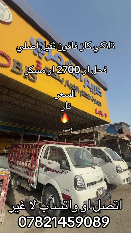 تانكي كاز • استيل • اصلي
