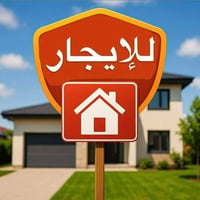 شركة او مخزن تجاري او محل جملة او مجمع طبي او مذخر ادوية الايجار مساحت...