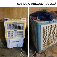 تكريت • بدون تفاصيل • أجهزة منزلية