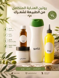 كورس شعر • منع التساقط • طبيعي ١٠٠%