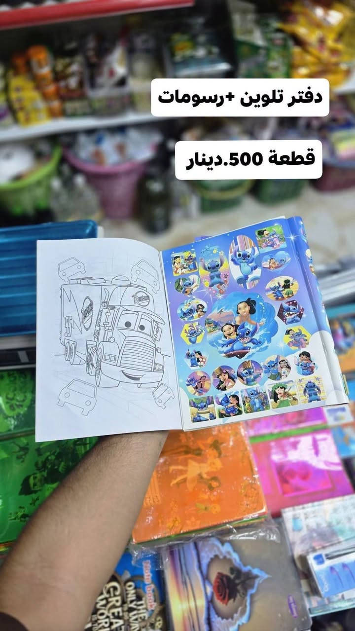 اللهم صلي على محمد وآل محمد 

#القرطاااااسيييييةة_تووووفرتت_وبأسعار_مناسبه 🤩🤩🤩
#سجلات
كل شي صار متوفر داخل المجمع 😍😍

🤩🥰

  شوف الصوؤر  للأخير      🍃🤍

العنوان:السماوة ^شارع باتا قرب سونار ميثم مجاور نصرت2

لاتنسونا بالايكات والمشاركات 😍😍

للحجز والاستفسار:***********

توصيل داخل المخافظة :الفين دينار 

اقضية ونواحي 3.الاف 

قناة تليكرام  :
https://t.me/krar_awes_sajad

حساب انستكرام :
https://www.instagram.com/karrara40?igsi=MWFyeW92M3RzcnplaA==

نص مكتوب في الصور:
- مطارة سبورت اصلي قطعة بالفين ونص
- فايل شفاف
- سيت بالف
- الوان خشبية 20 لون
- بالف
- قلم جاف سيت 500.دينار
- دفتر تلوين +رسومات
- قطعة 500.دينار