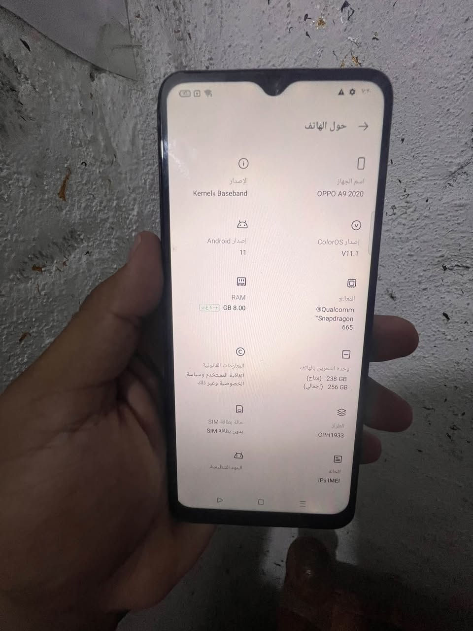 سلام عليكم جهاز OPPOA9الجهاز مضيف لوك ذاكرة 256رام 8+5بصمة وجة بصمة اصبع كلو شغال دبل سيم كارت سعر الجهاز 110وبي مجال الشراي يجي خاص او يتصل عل واتساب عل رقم *********** 
العنوان كركوك منطقة العروبة توصيل ماكو مراوس ماكو

نص مكتوب في الصور:
- حول الهاتف -> اسم الجهاز OPPO A9 2020 إصدار ColorOS V11.1 المعالج Qualcomm Snapdragon 665 وحدة التخزين بالهاتف 238 GB (متاح) 256 GB (إجمالي) الطراز CPH1933 الحالة IP و IMEI البنود التنظيمية حالة بطاقة SIM بدون بطاقة SIM المعلومات القانونية اتفاقية المستخدم وسياسة الخصوصية وغير ذلك RAM 8.00 GB (متاحة 5.9 غ.ب) إصدار Android 11 إصدار Kernel و Baseband