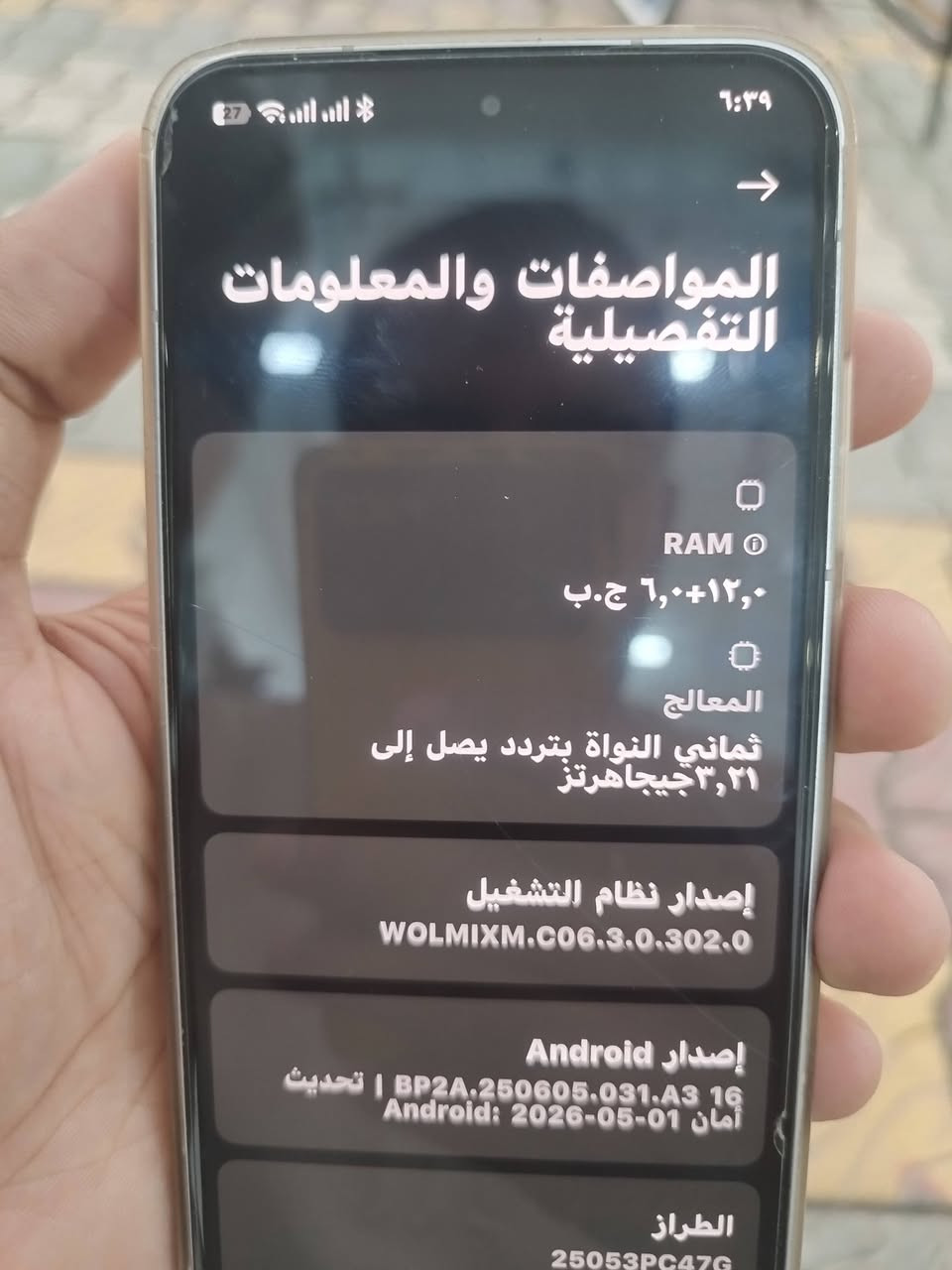 للبيع جهاز POCO F7 مستعمل نظيف جداً بحالة الزيرو.
الحالة: الجهاز نظيف جداً، شاشة وبدن بدون أي خدوش أو زلوغ، استخدام قليل وجداً خفيف، وأخت الجديد.
الأداء: معالج قوي جداً، يدعم أعلى الفريمات للألعاب (مثل ببجي 120 فريم بكل سلاسة).
الملحقات: الكارتونة الأصلية + الشاحن الأصلي السريع.
الملاحظات: الجهاز مكفول من الناحية الفنية (ما مفتوح ولا مصلح سابقاً).
السعر في الخاص 

لتواصل الاتصال على الرقم التالي

***********
