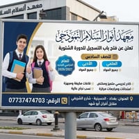 📢 سَجِّل الآن واضمن تفوقك مع أقوى كادر تدريسي! 📢                 ​يعلن...