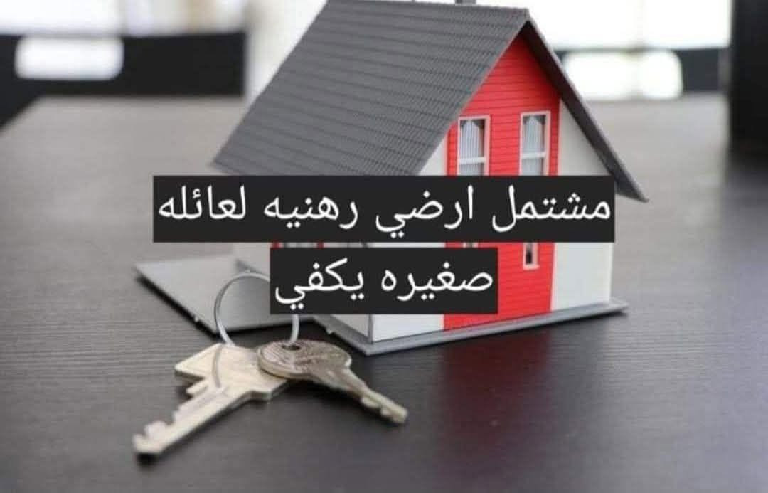 مشتمل • طابق ارضي • الكاظميه المقدسه