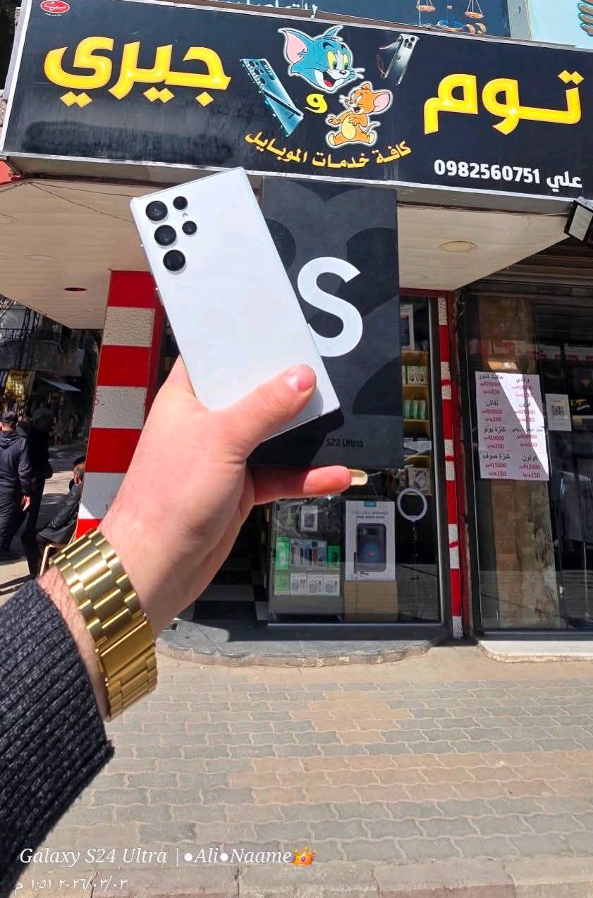 خوش جهاز وقوي ماركه معروفه سعره مناسب ال 
samsung s22 ultara 5G 
s22 الترا 
سيم كرت مع شربحه الكترونيه ذاكره 256 بسعر 750
دبل سيم كارت ذاكره 256 بسعر 630 الف
دبل سيم كارت ذاكره 512 بسعر 700 الف
دبل سيم كارت ذاكره 128 بسعر 560 الف
سيم كارت مع شريحه الكترونيه ذاكره 128 بسعر 550 الف
بااختصار 
الشاشه اموليد تحديث 120 هرتز 
المعالج: Snapdragon 8 Gen 1 (أو Exynos 2200 
الكاميرا 108 ميكا بكسل الاماميه 40 ميكا بكسل
البطارية: 5000mAh تدعم الشحن السريع بقدرة 45W.
المميزات: قلم S Pen مدمج، مقاومة للماء والغبار IP68، ودعم شبكات 5G. 
بغداد زيونه ربيعي قرب مجمع البركه 
جمله ومفرد متوفر توصيل 
***********