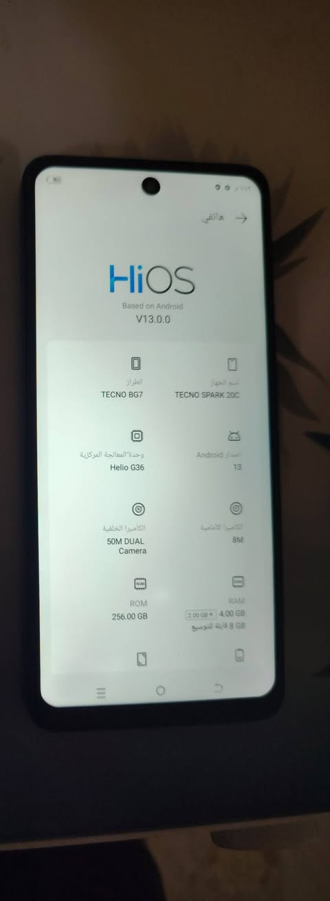 جهاز توقف الواي فاي فقط الباقي كله شغال سعره 55 الف قفل ***********

نص مكتوب في الصور:
- هاتفي HiOS Based on Android V13.0.0 الطراز TECNO BG7 اسم الجهاز TECNO SPARK 20C وحدة المعالجة المركزية Helio G36 إصدار Android 13 الكاميرا الخلفية 50M DUAL Camera الكاميرا الأمامية 8M ROM 256.00 GB RAM 2.00 GB+ 4.00 GB 8 GB قابلة للتوسيع
