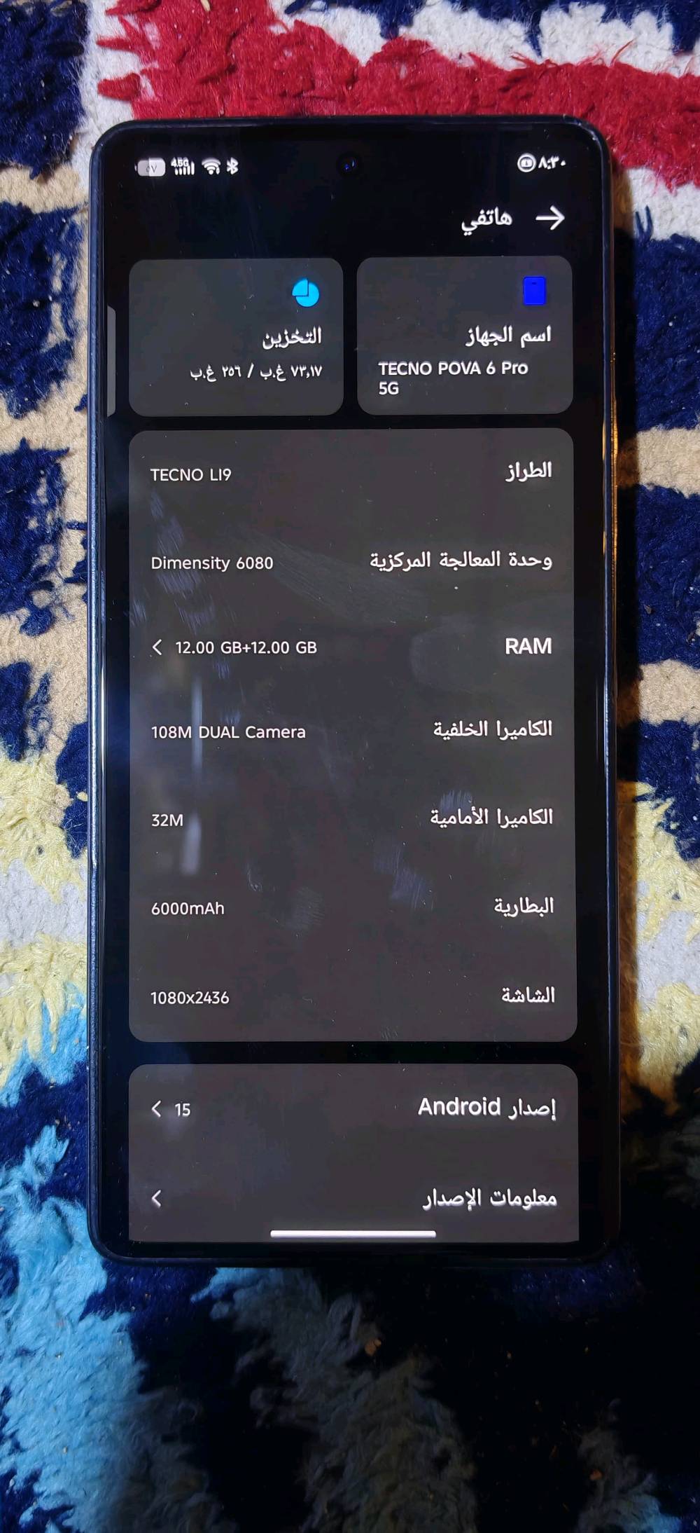 جهاز تكنو بوفا 6برو 5g جهاز كلشي ما بي نضيف ولا داخل تصليح كامل ملحقات