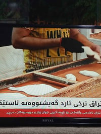 ٣٢بوصة • رويال • ضمان